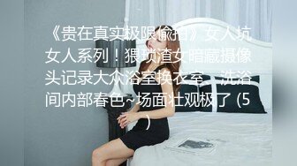 横扫会所美女【伟哥足浴所寻欢】会所走起 先操00后豪乳妹纸 换老铁再操高颜值会所头牌美女 (2)