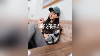 《台湾情侣泄密》16万追踪的正妹被玩坏掉 (2)