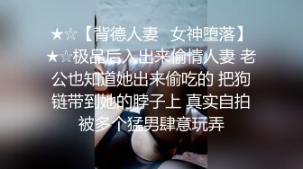 【AI换脸视频】刘亦菲 情欲少妇与隔壁大爷的往年恋