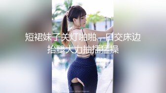 【迷奸睡奸系列】❤️极品小美人被迷晕❤️被人各种玩弄，还用矿泉水瓶子插逼玩弄