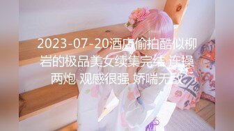 颜值即正义超极品明星颜值女神〖多乙〗与超市颜值美女老板在街上偶遇 风骚老板娘换上可爱女仆装 臣服在大鸡巴下