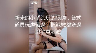 河北姐弟门5月最新流出“姐姐可以做我的妈妈吗？我想吃奶”