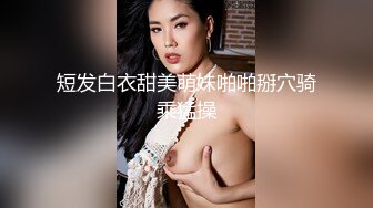 《强烈推荐✿极品CP》清一色气质小姐姐韵味少妇✿女蹲厕近景逼脸同框偸拍数位美女方便✿赏逼赏脸有极品比比