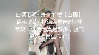 ❤️性感小骚货❤️淫乳女神〖下面有根棒棒糖〗车展女神一到床上本性就暴露了 真的特别反差 高潮到胡言乱语骚话连连