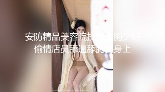 美女3P 被连续输出 个个都是猛男公狗腰 操逼频率杠杠的 爽的妹子不要不要的