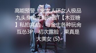 极品旗袍胸模女神，美乳蜂腰，摇曳生姿，看了咽口水，揉阴蒂自慰叫声真的淫荡