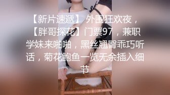  Avove无毛肥逼骚气妹子和炮友激情啪啪，翘起屁股拨开内裤舔逼抽插猛操