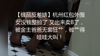 變態攝影師高價網約性感漂亮的三線美女嫩模私拍啪啪,捆綁式連拍帶操搞得美女吃不消掙紮要走,強行幹完