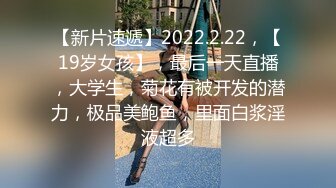 [2DF2]新城市足浴小会所700块的全套服务完美角度偷拍给妹子掰穴舔逼 -  [BT种子]