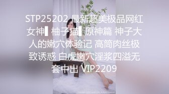 【新片速遞】 《极度反差✅重磅泄密》阅女无数PUA大佬约炮24岁诊所工作人妻骚婊说肉棒比她老公的大无套内射对话多超刺激4K原画