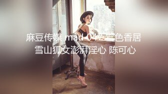 果冻传媒 91KCM-070 刚出道女演员试镜惨遭潜规则