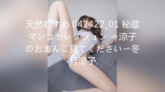 官方售价42元车展网红美女主播车展采访时被CD无痕内裤中间湿了一块逆天大长腿让人流口水