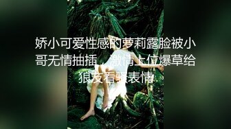 穿着黑丝高跟的小姐姐抱在怀里不停亲吻玩弄，光滑白嫩掏出肉棒塞进嘴里享受吞吐分开双腿大力抽送