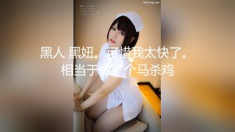 鸟站流出颜值一般的妹子冷冷为了能做模特主动和摄影师导演三P口爆颜射1080P高清原版