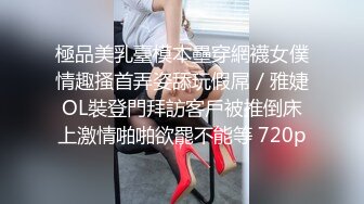 《开发探索》极品风骚网红女，丰乳肥臀肉感身材，掰开小逼看看，翘起屁股后入式，搞得太猛妹子受不了1080P横版