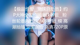 ⚫️⚫️最新2024极品反差淫妻！白皙眼镜良家少妇【地方姐姐】私拍②，野战居家各种性爱露出内射，抱起来肏到高潮抽搐 (2)