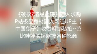 【人妻百态】｜正经人妻｜已婚已育｜淫妻｜露出｜温柔人妻，生活中很正经很正经那种 (2)