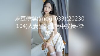 《高能预警✅重磅》推特知名网红身材颜值巅峰极品人造外围CDTS~各种自慰调教啪啪3P你想要的都有