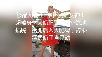 高颜值极品身材推特知名人体模特【张拍拍】禁欲系高冷大尺度私拍视图