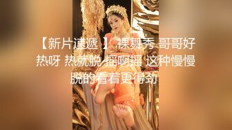 极品美乳淫妻《嫂子爱露出》群P乱交露出__前裹后操小逼要玩烂 (8)