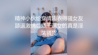 与前情人的大鸡巴后入狂插2