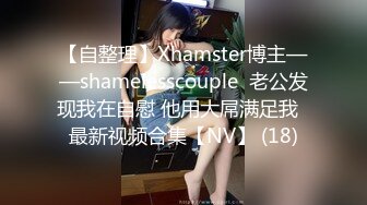 【网红 反差婊】饼干姐姐 准新娘の婚前按摩 全裸精油淫媚酮体 按摩师蹂躏侵犯嫩穴 肉棒伺候享用鲜鲍 美妙内射