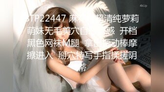 STP22447 麻花辫超清纯萝莉萌妹无毛美穴自慰诱惑  开档黑色网袜M腿  拿出振动棒摩擦进入  掰穴特写手指揉搓阴蒂