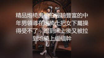  小萝莉VS巨屌99年的学妹肥臀美穴真是穴中的极品 白裙JK配红边黑丝 纯洁与诱惑的完美结合