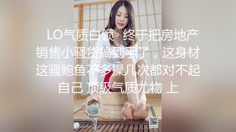 【新片速遞】  ⚫️⚫️高气质白皙美乳美鲍小姐姐，不知道是不是情愿的，闭着眼被金主玩弄