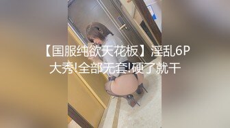 【新片速遞】✿萝莉少女✿ 极品反差婊01年在校学生▌软妹▌剧情骚母狗给老公戴绿帽 阳具速肏嫩穴射给我主人 使劲操母狗潮喷了