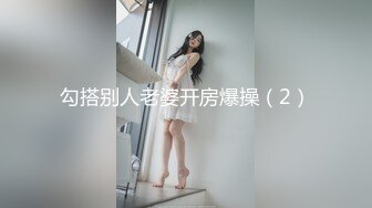 ⚫️⚫️最新无水首发福利！推特SM女王【Hkmistress_some】调教私拍，木乃伊式捆绑女女百合调教龟责榨精责罚