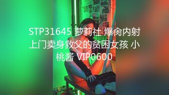 STP30576 ✿狂热性爱✿ 超爽究极内射电竞陪玩小姐姐 ▌阿娇▌包臀裙丁字裤后入鲜嫩美穴 蜜道水嫩多汁 直呼受不了