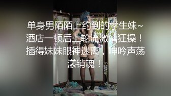 清纯甜美御姐女神✿〖小桃〗人美逼遭罪 卡哇伊很乖巧的女神 紧致粉嫩小穴肆意玩弄 楚楚可怜的样子超反差2[IPX-833C]