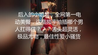  高挑黑丝妹子女上位贴心服务男友情趣椅加持肉棒上全是白浆特写掰穴自慰