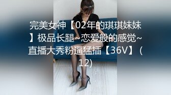 【偷情的刺激】专攻各种少妇 女的不知道偷拍啪啪时很享受，开干一分多钟女的居然高潮了