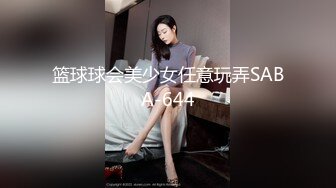  约啪连衣裙可爱小姐姐 美女很不错摸逼抠搓呻吟发情 白嫩丰腴压上去好舒服啪啪猛力抽插