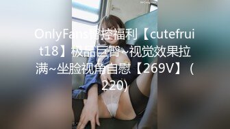 《人气网红最新》露脸才是王道！推特28万粉无毛馒头逼36D纯欲少女【兔子布朗尼】私拍2 百合露出调教啪啪多种多样 (4)