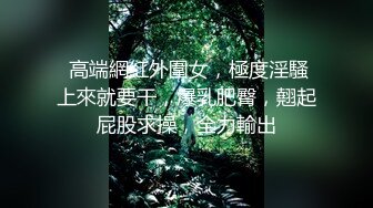 淫荡小母狗可爱小学妹戴上小母狗尾巴肛塞 魔鬼身材超紧小嫩逼，床上喜欢一边被羞辱一边挨操！又纯又反差