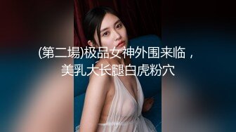 超顶级NTR绿帽人妻，极品白皙韵味美少妇【北方有佳人】私拍，邀约各界成功男士3P单挑无套BB肏肿，刷锅狠人原版2K画质 (24)