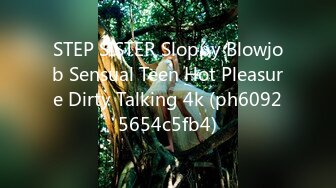 STEP SISTER Sloppy Blowjob Sensual Teen Hot Pleasure Dirty Talking 4k (ph60925654c5fb4)