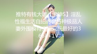 ??震撼流出??重磅稀缺??极品露出少女『奶油泡芙』和朋友电梯口做爱偶遇邻居回家 满满的兴奋 路边玩穴 野战露出