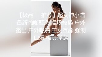 ✿pandora✿OnlyFans福利资源】❤颜值与身材俱佳，风格多变调教系网红小姐姐臀控不要错过