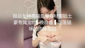 猎奇稀缺重磅！国产瀚蓝社，肥臀眼镜学生妹【涵蓝】姜罚捆绑SP，屁股被打的青紫红肿，国对对话