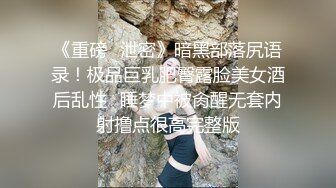 ❤️√偷拍良家少妇SPA 逼毛光光 大胸肥鲍 全身精油涂抹 私密保养. 手法高超受不了直接无套内射 很是满足