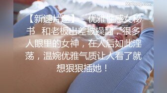 【长腿❤️反差女神】水冰月✿ 极品窈窕身材气质御姐 吸吮鲜甜美味蜜穴 圆润雪乳 女上位榨汁角度超赞 大屌无情爆操