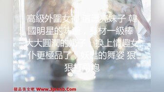 大神约炮 · 音乐系学生兼职，补贴生活费，玉乳娇身，滑溜溜手感巨爽