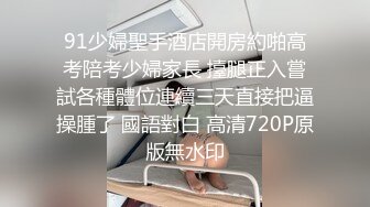 杏吧大熊14 - 3000约的贴心大长腿，把月经搞出来了妹子说她很自责