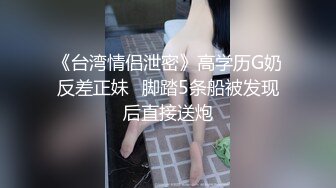  勾引男朋友的兄弟“我老公也想不到，他老婆在上面被操呢”简直太猛了