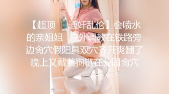 ⭐母子乱伦大神王红妈妈分享和妈妈乱伦经历 圣D节日爸妈约好晚上出去应酬