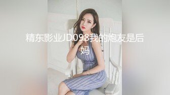 天津美妖Ts戴欣桐：主打一个科技与狠活，美女护士被操颜射！